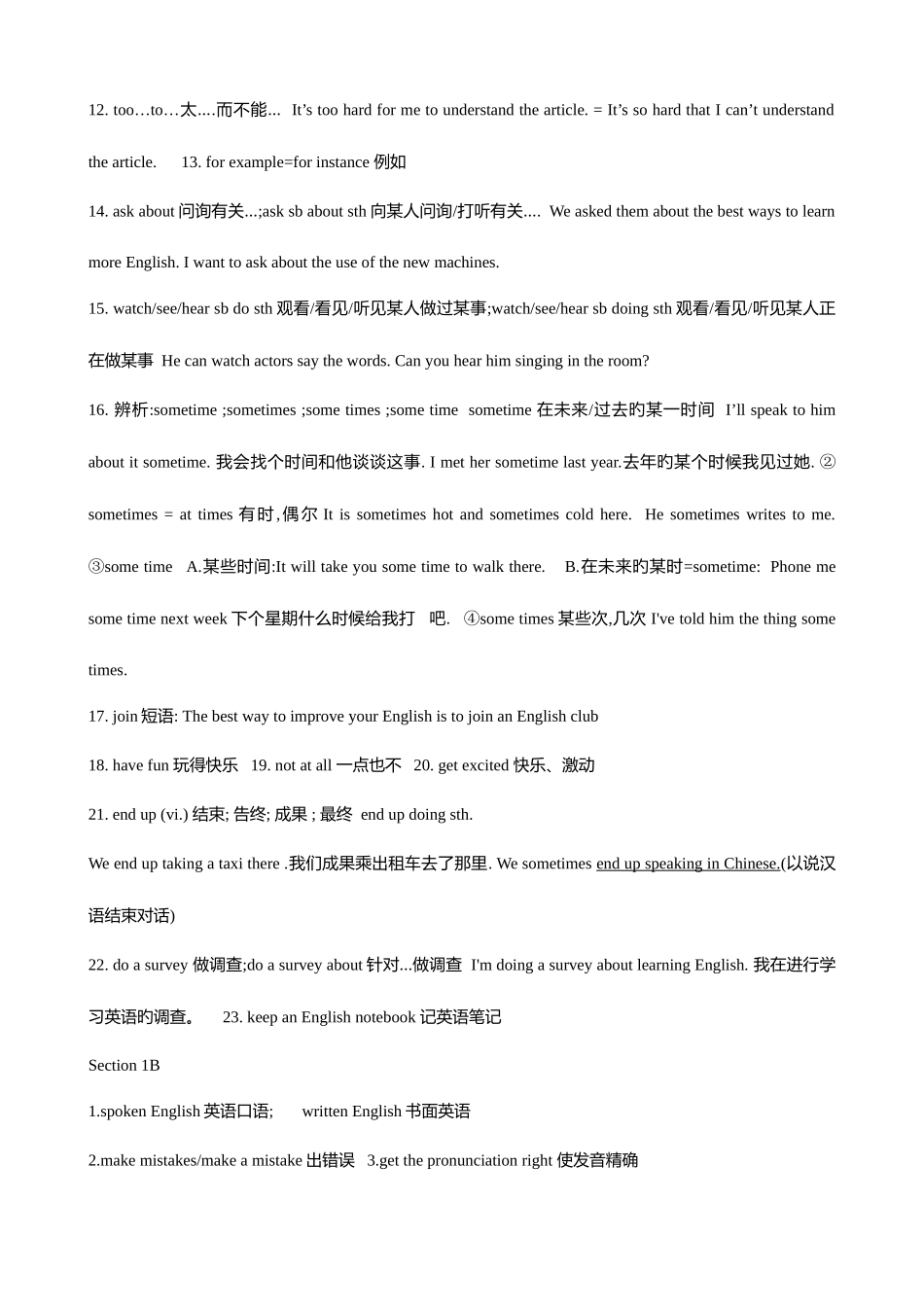 2025年人教版九年级英语短语和重要句型归纳_第3页