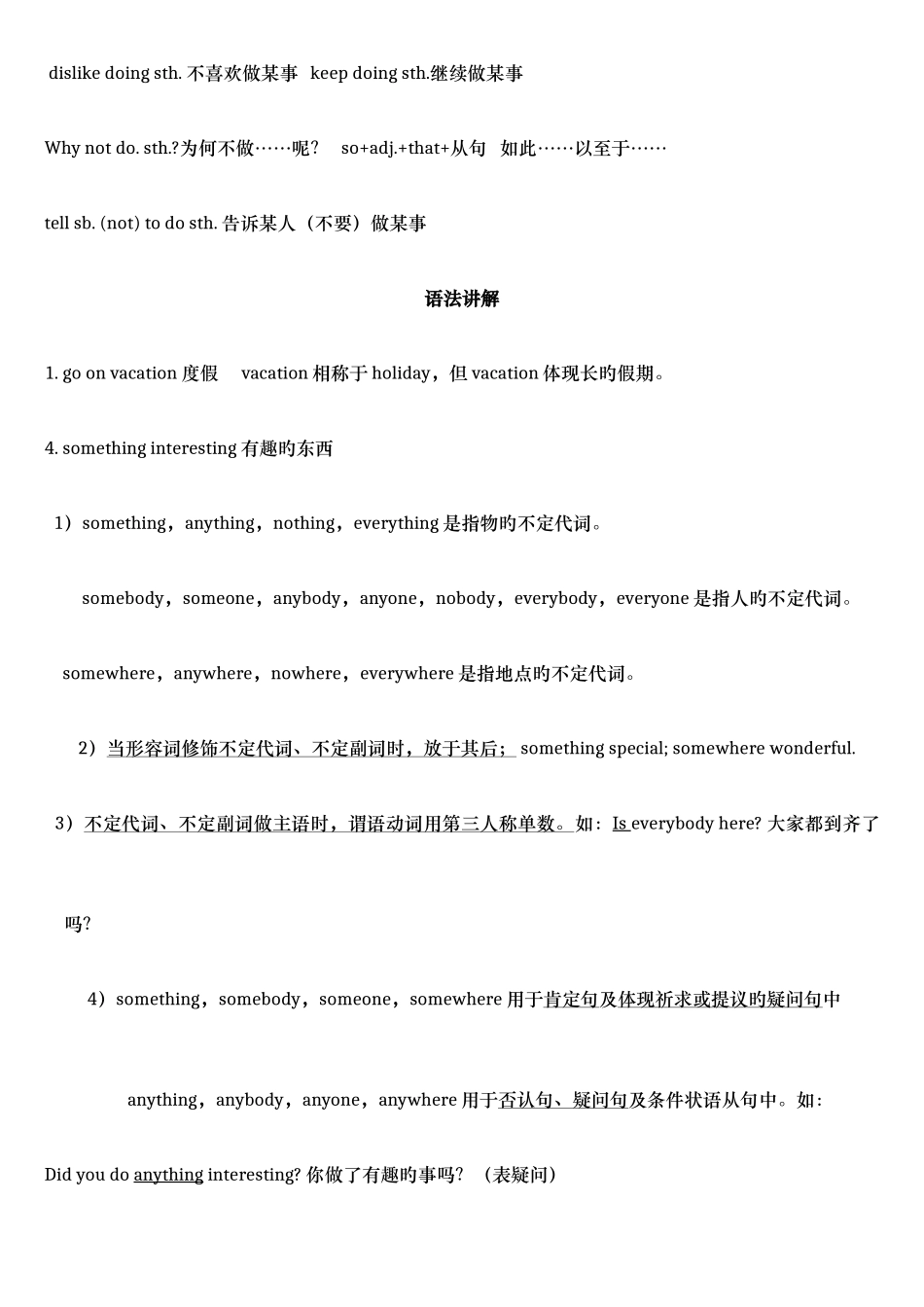 2025年人教版八年级上册英语各章知识点归纳框架_第2页