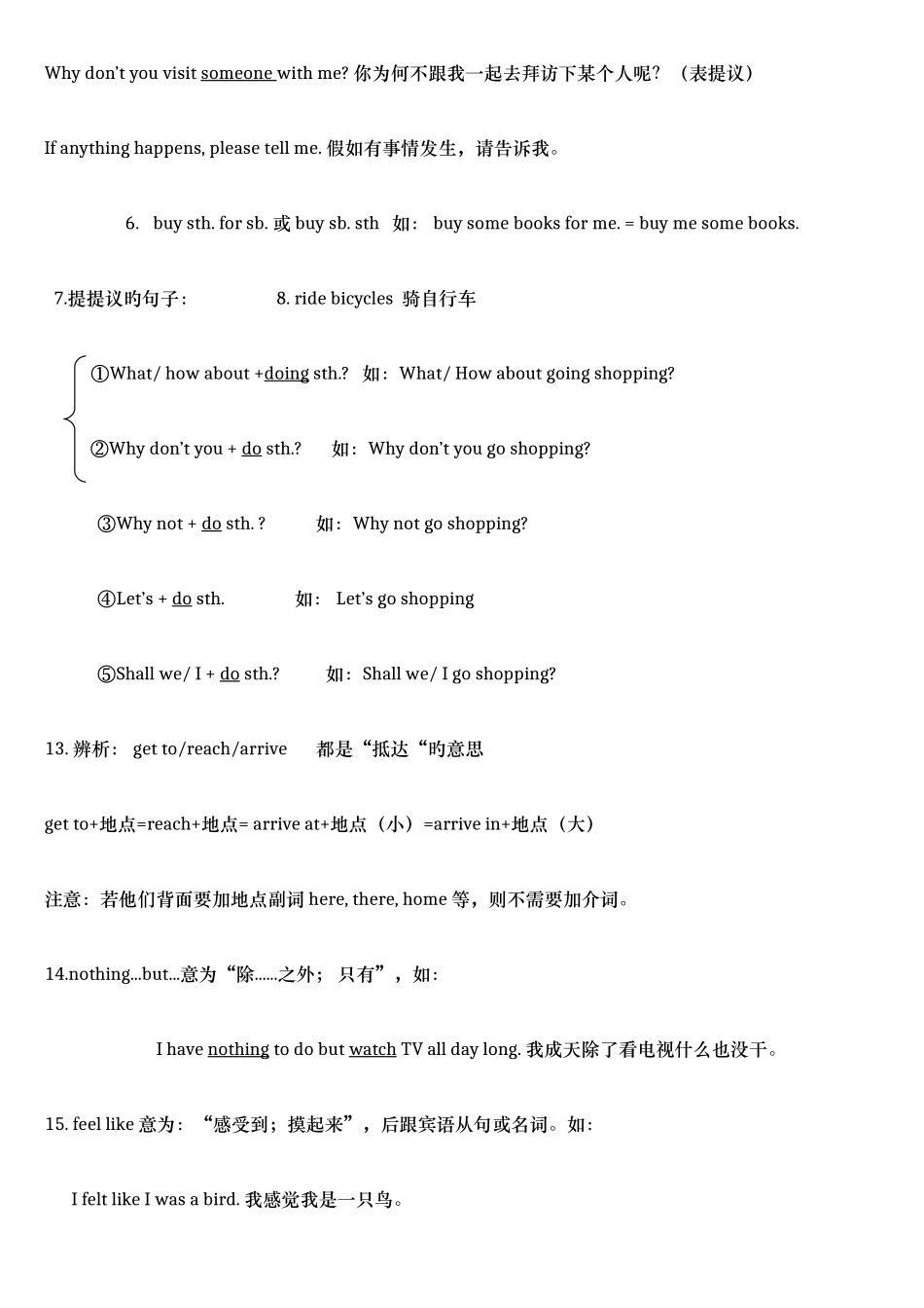 2025年人教版八年级上册英语各章知识点归纳框架_第3页