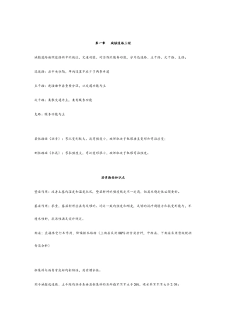 2025年二建市政实务考点汇总