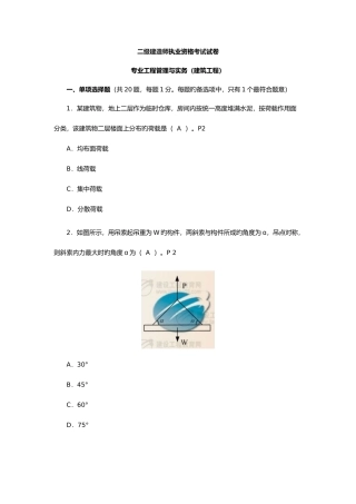 2025年二级建造师真题三科