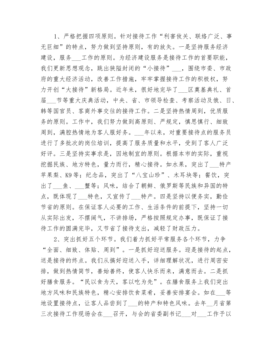 2025年市招生考试中心节能宣传周活动总结_第3页