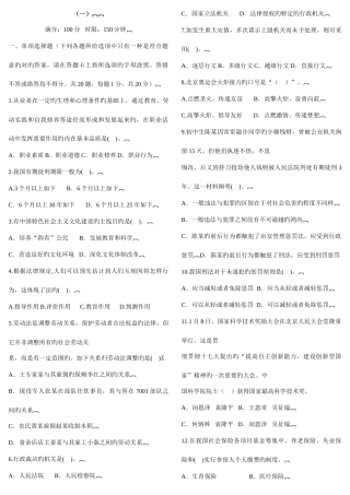 2025年事业单位公开招聘工作人员考试标准预测试卷