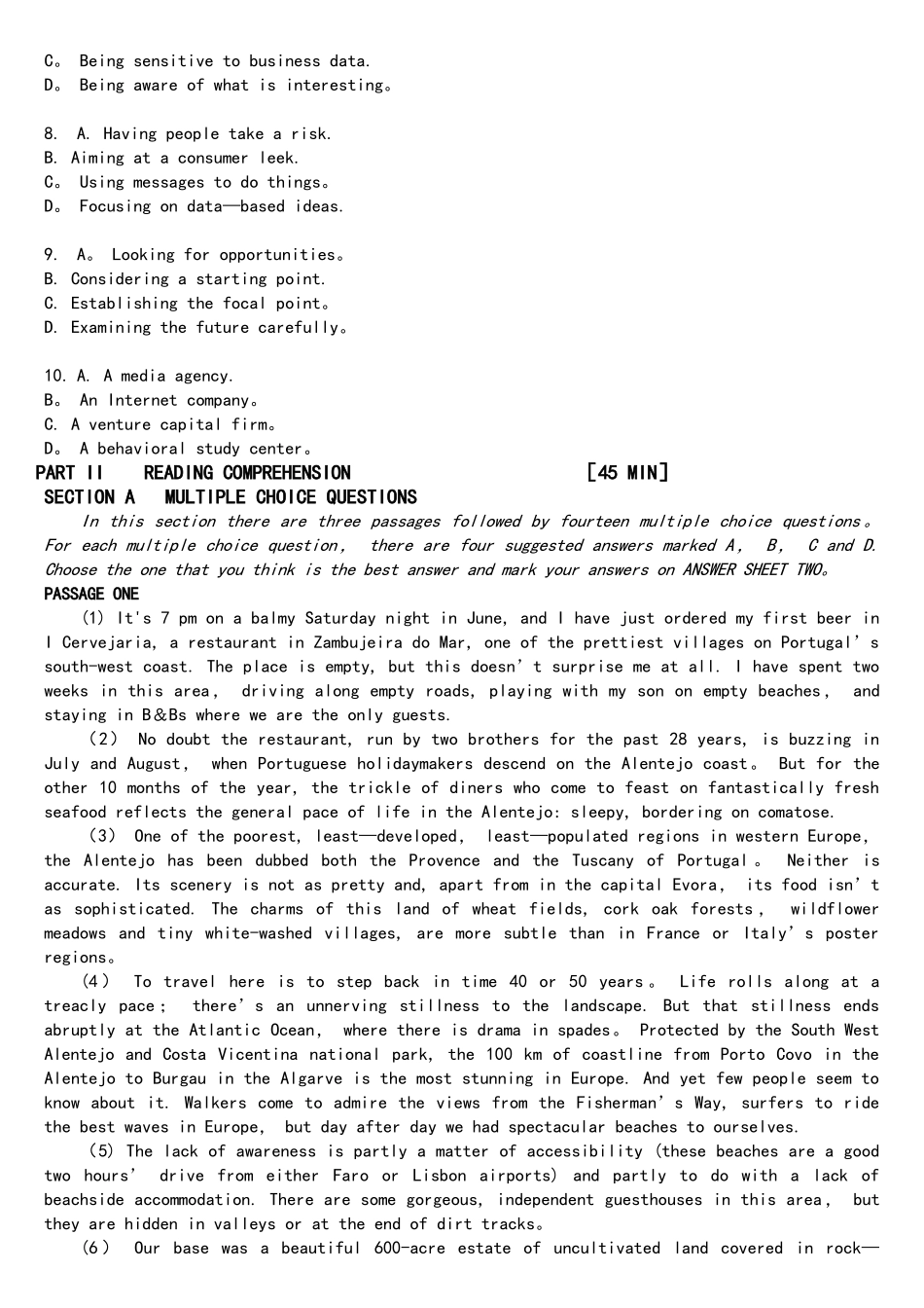 2025年完整英语专业八级真题_第2页