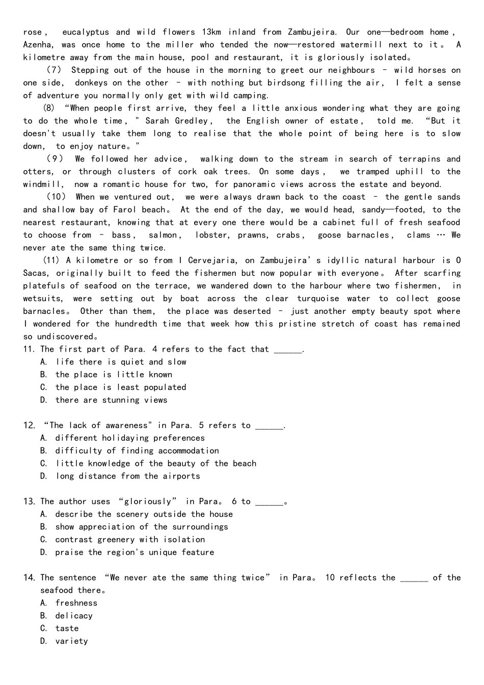 2025年完整英语专业八级真题_第3页