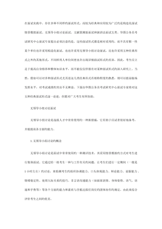 2025年在面试实践中