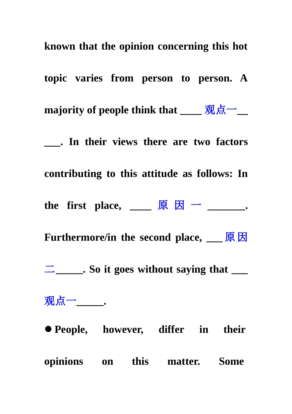 2025年中国传媒大学学位英语考试写作模板_第3页