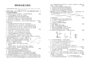 2025年全国理综一卷真题