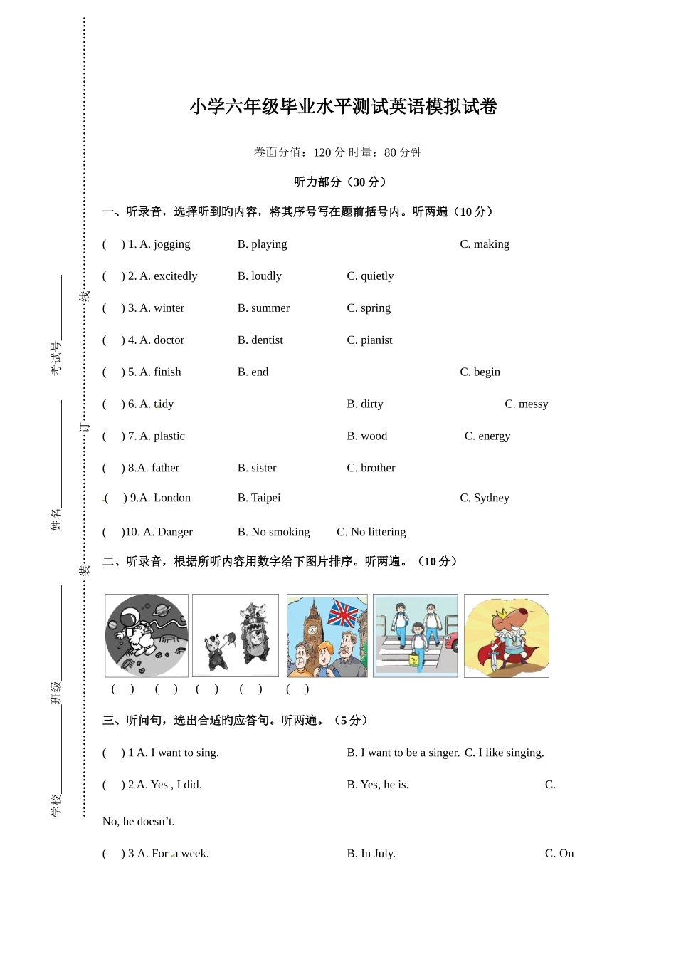 2025年人教pep六年级下英语小升初试卷_第1页