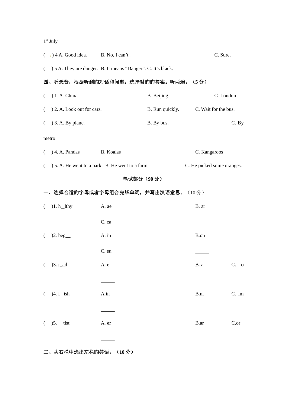 2025年人教pep六年级下英语小升初试卷_第2页