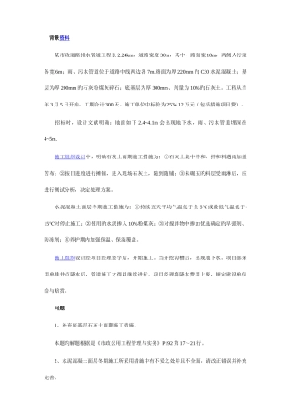 2025年二建资料题