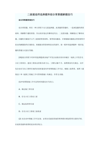 2025年二级建造师市政体