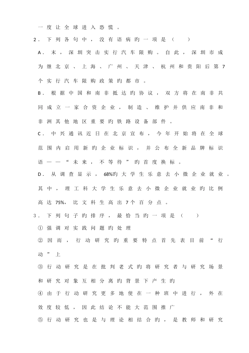 2025年云南省高二学业水平模拟考试_第2页