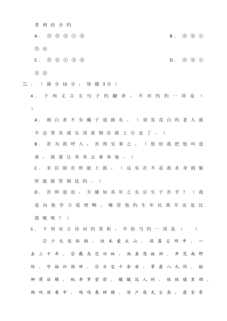 2025年云南省高二学业水平模拟考试_第3页