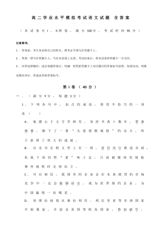 2025年云南省高二学业水平模拟考试