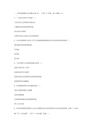 2025年南平市加强与创新社会管理继续教育培训试题与答案