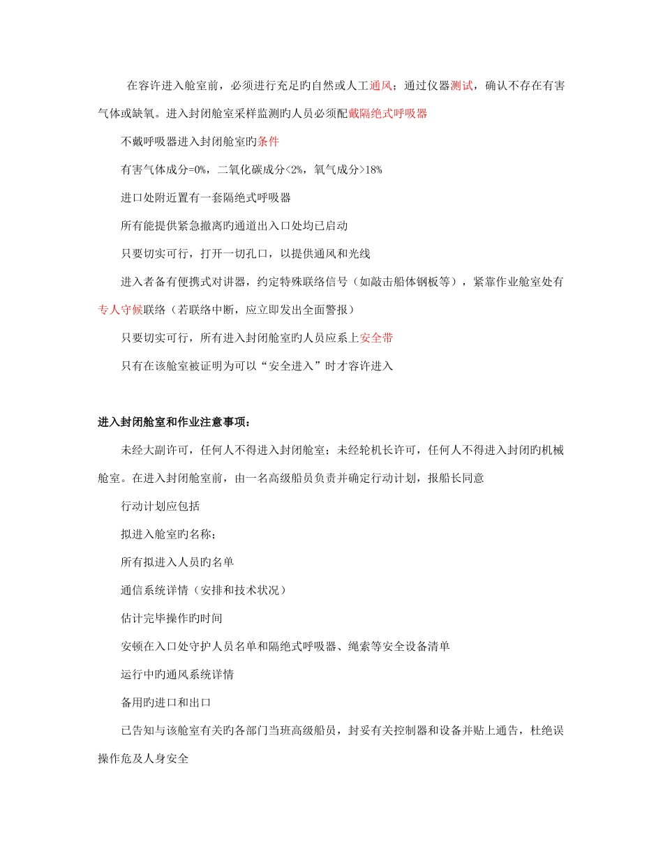 2025年上海海事大学四小证考试题库答案_第3页