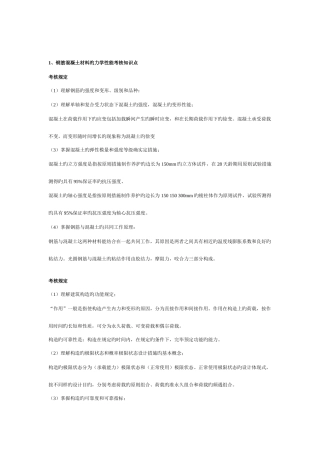 2025年二建建造师真题手写