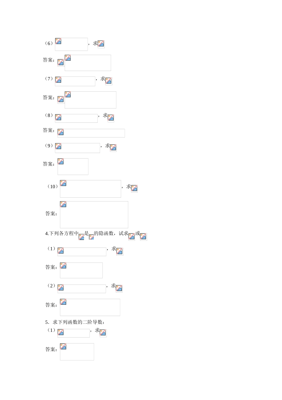 2025年电大经济数学基础12考试题及答案_第3页