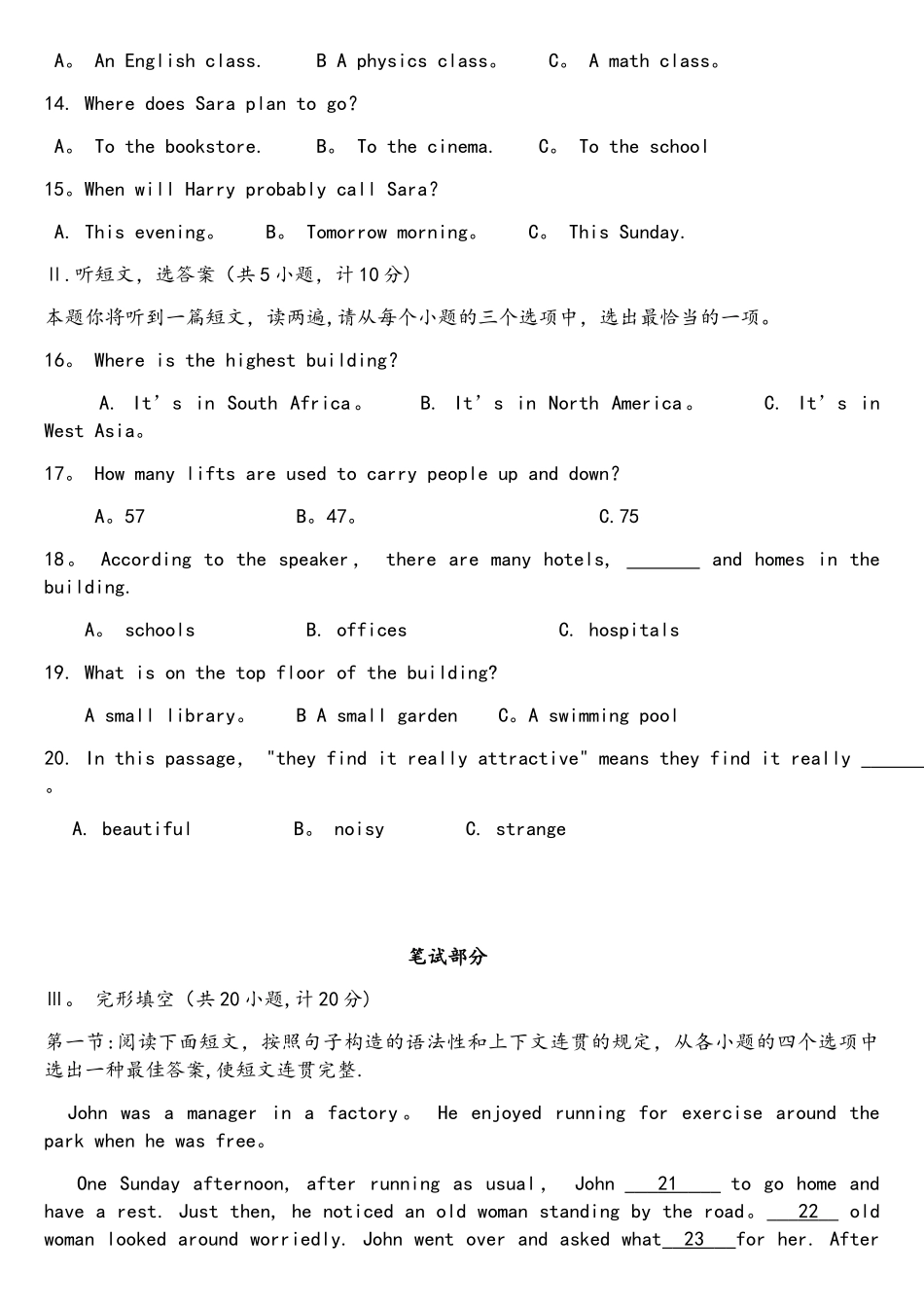 2025年完整陕西中考英语真题_第2页