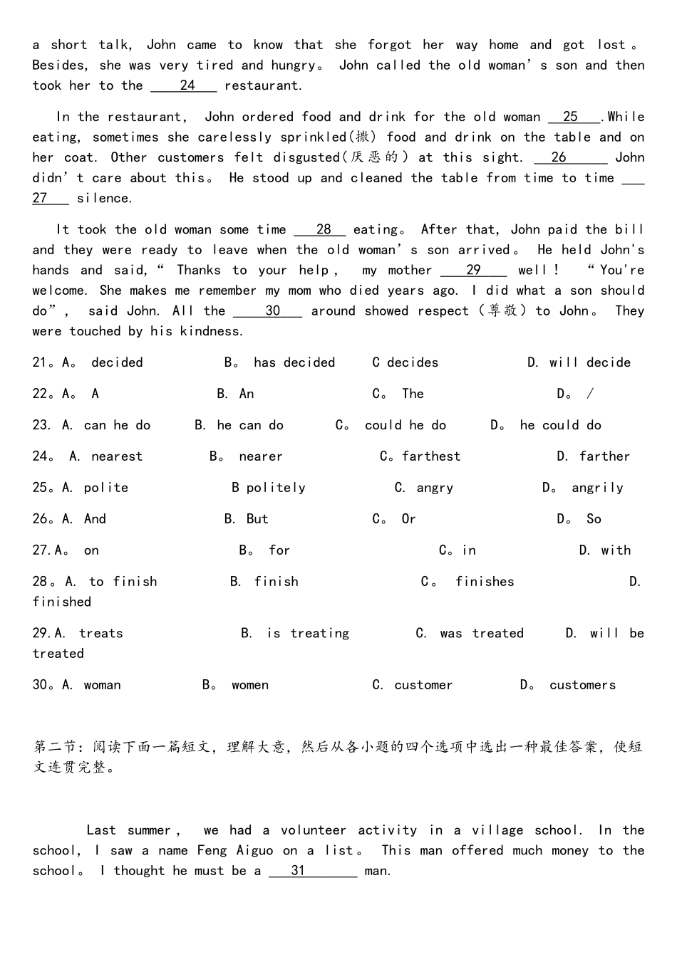 2025年完整陕西中考英语真题_第3页