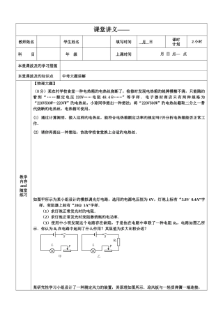 2025年中考大题知识点
