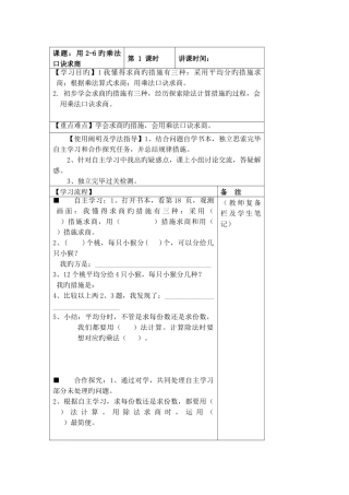 2025年二年级数学下册全册高效课堂教案