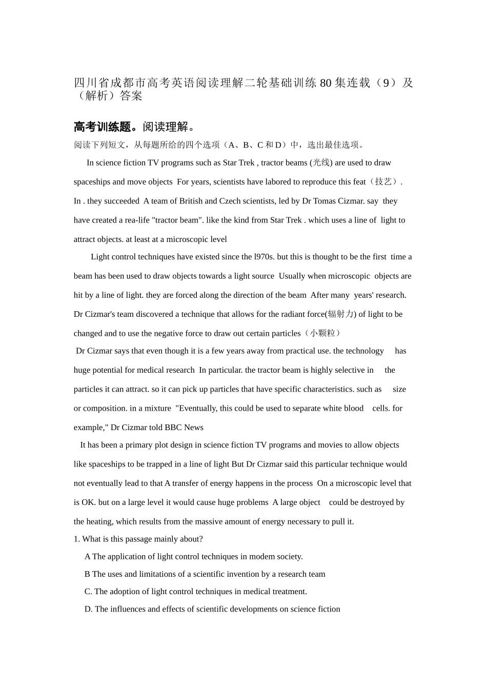 2025年高三英语阅读理解考点复习题_第1页