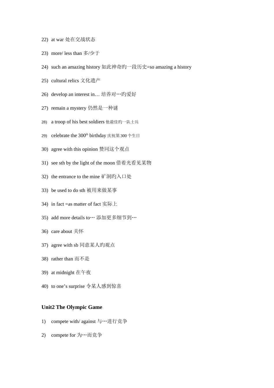 2025年人教版高中英语必修二重点词组归纳_第2页