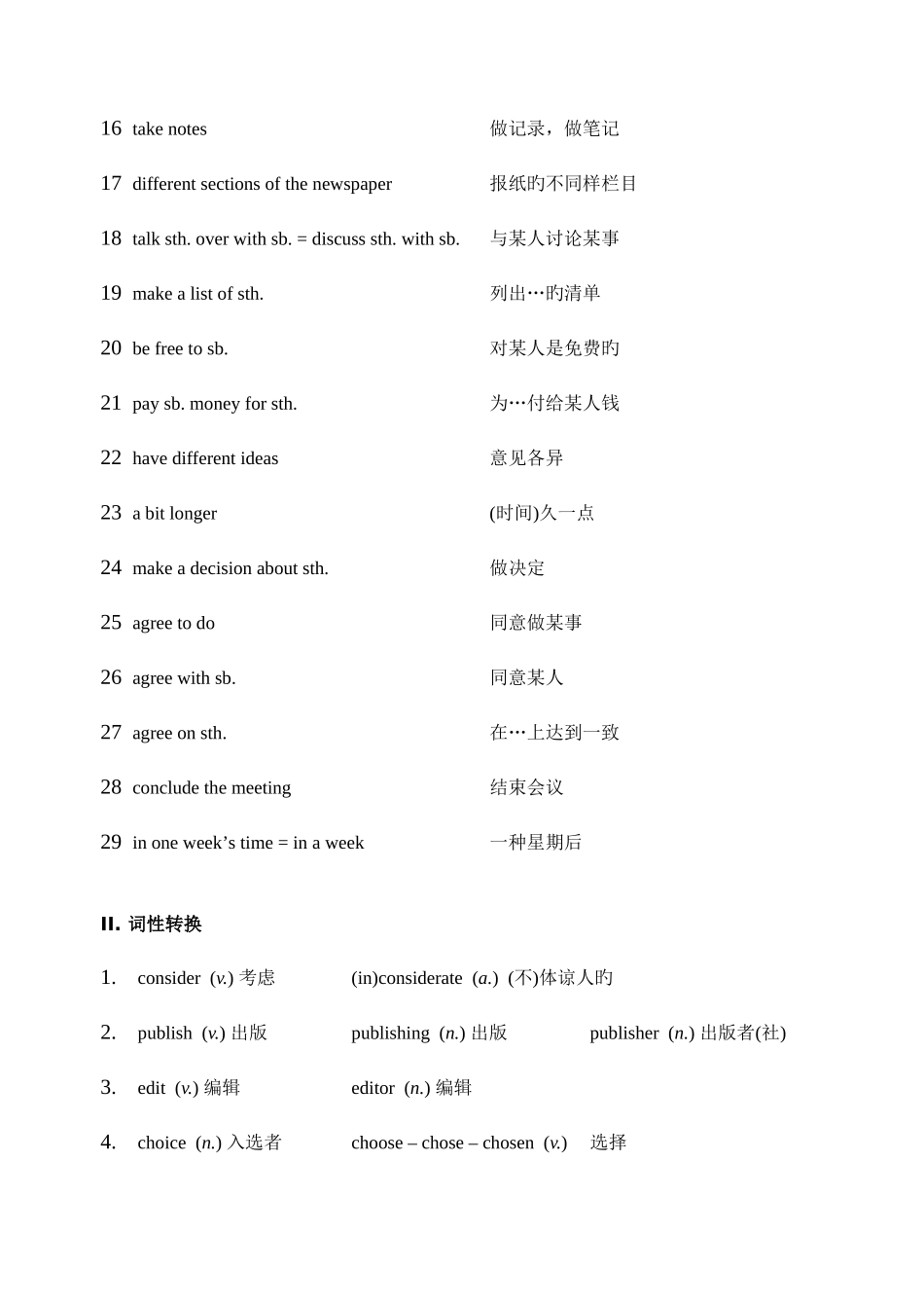 2025年上海版牛津英语BUnit知识点梳理配套双基_第2页