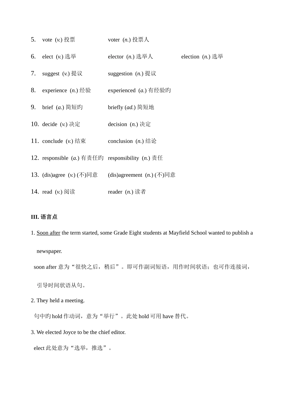 2025年上海版牛津英语BUnit知识点梳理配套双基_第3页