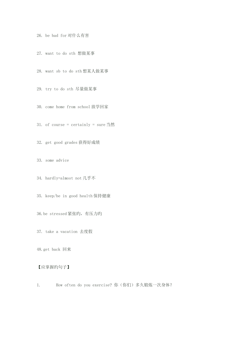 2025年人教新目标八年级上册英语复习笔记大全_第3页