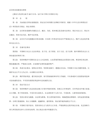 2025年司法考试新增法条