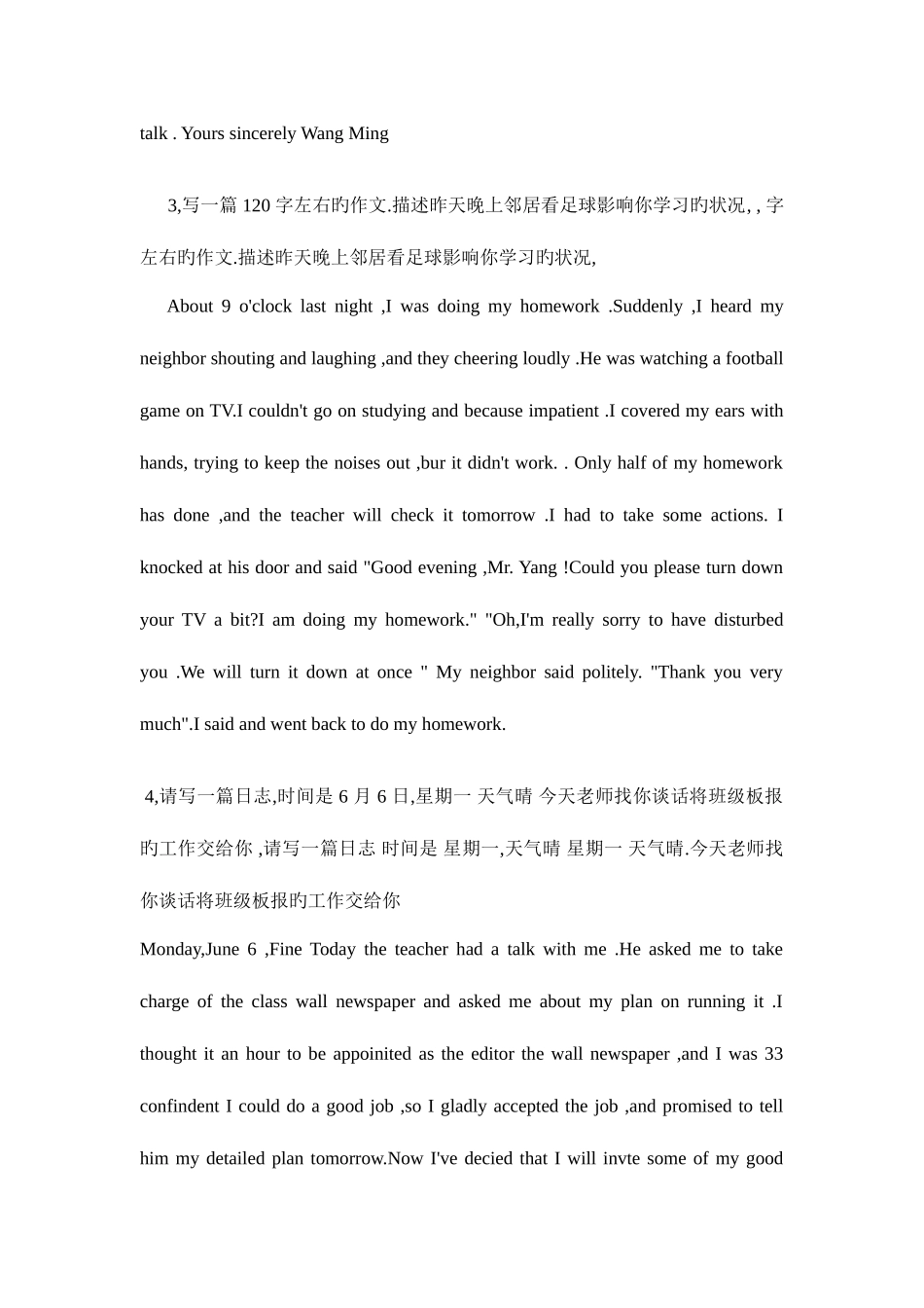 2025年中央广播电视大学电大工商管理专业学位英语作文题库_第3页