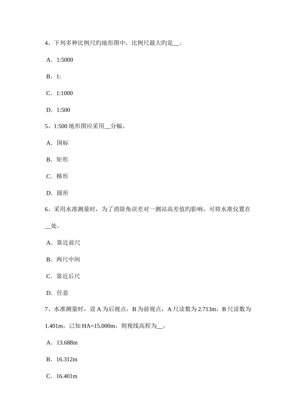 2025年下半年吉林省工程测量员初级理论知识考试试卷_第2页