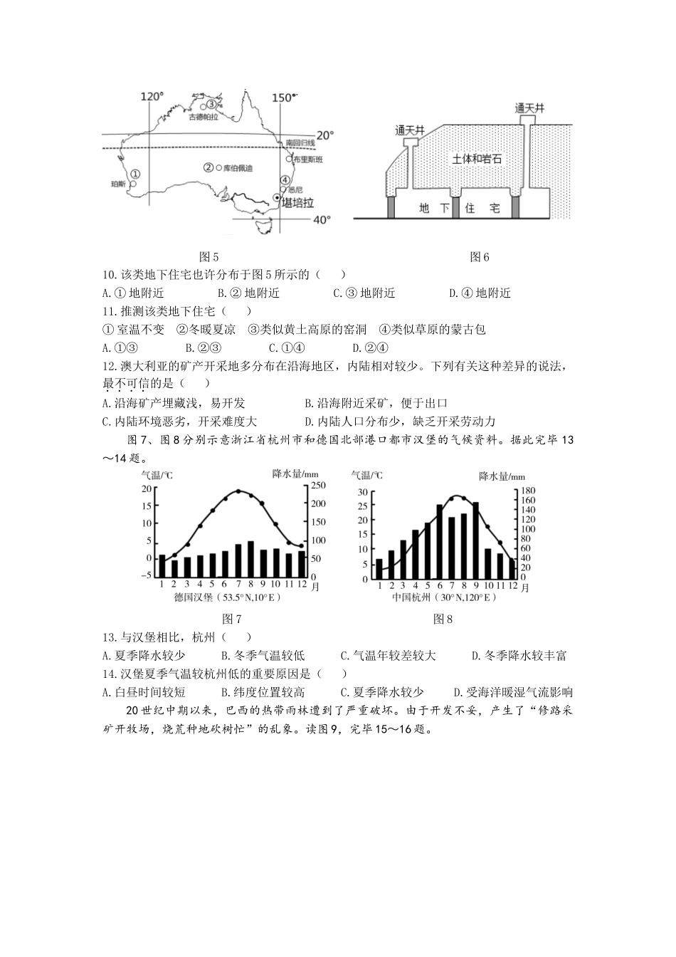 2025年广东省初中学业水平考试_第3页