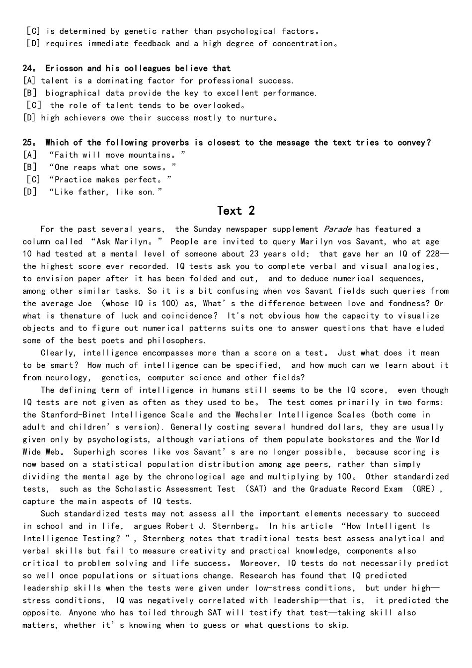 2025年考研英语真题及解析_第3页