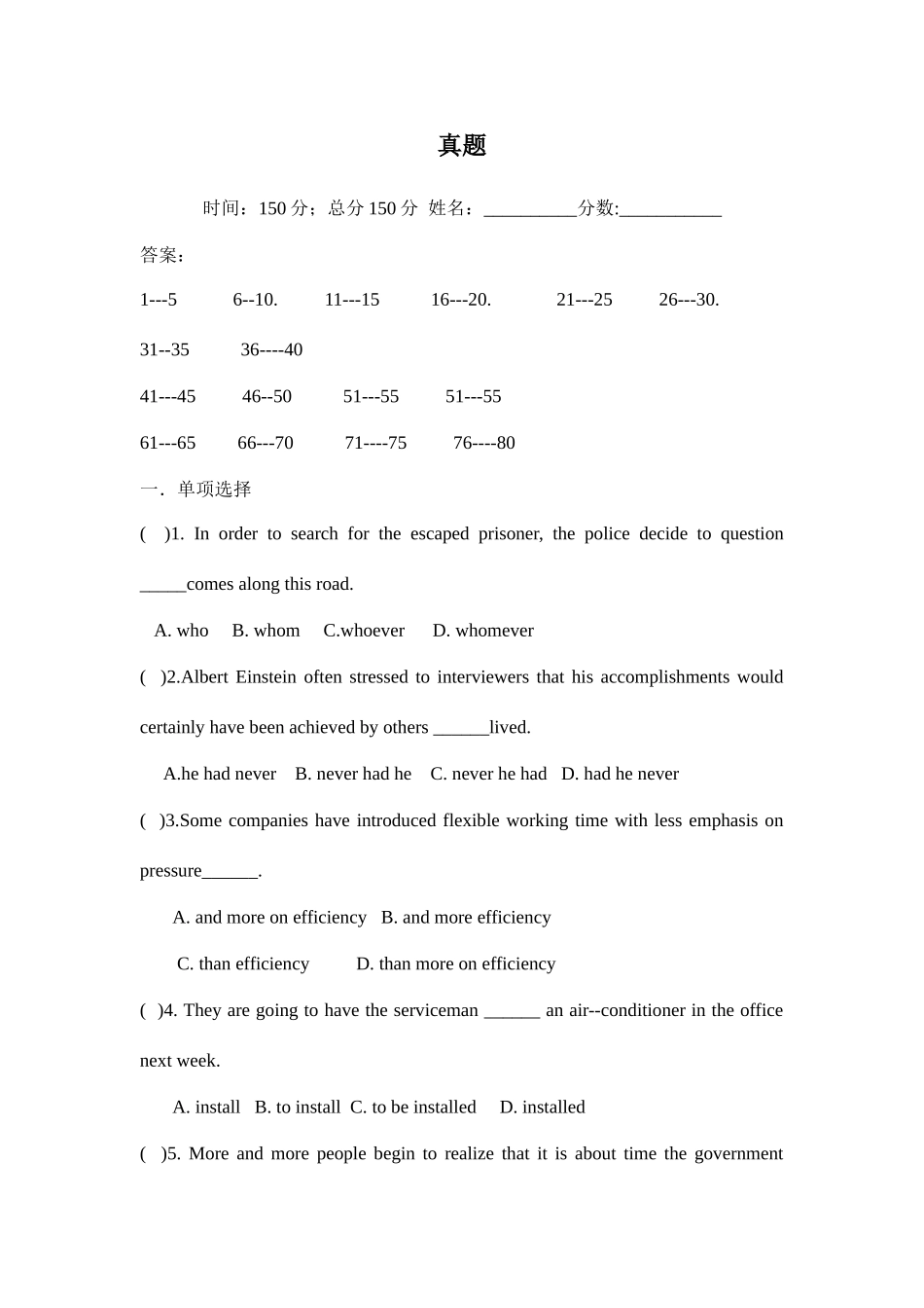 2025年专升本真题_第1页