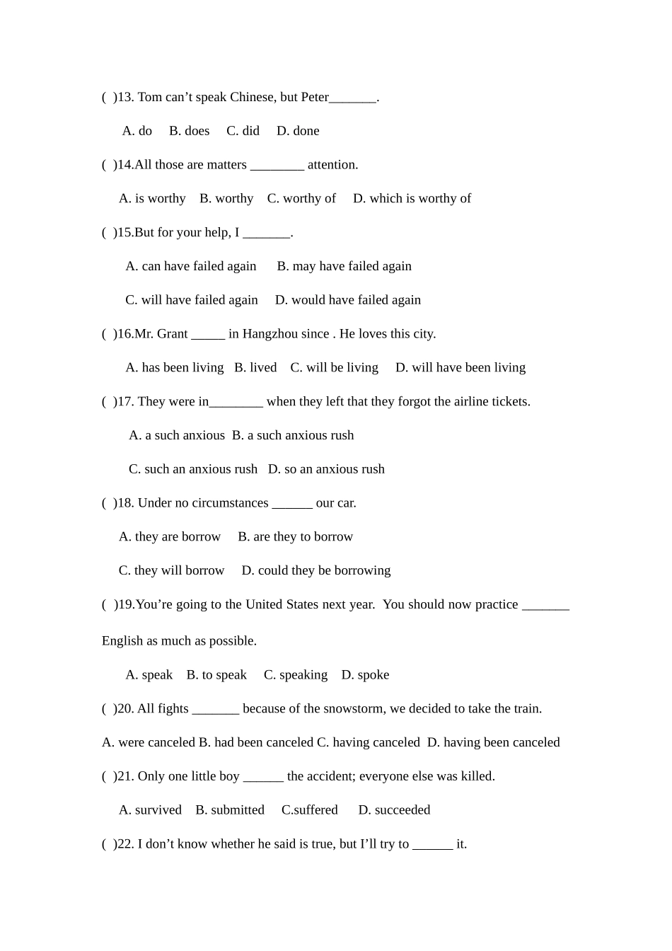 2025年专升本真题_第3页