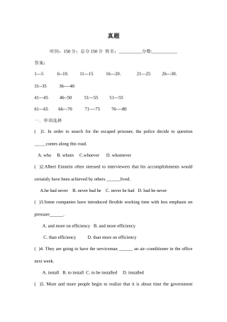 2025年专升本真题