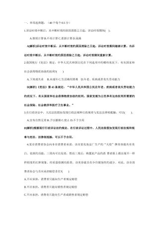 2025年临淄事业编真题回忆