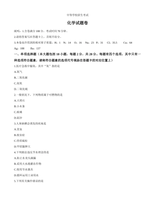 2025年江西省中等学校招生考试化学试题