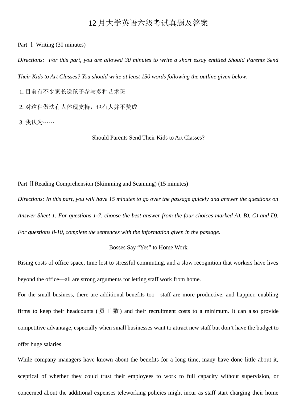 2025年大学英语六级真题试卷含答案和听力原文_第1页