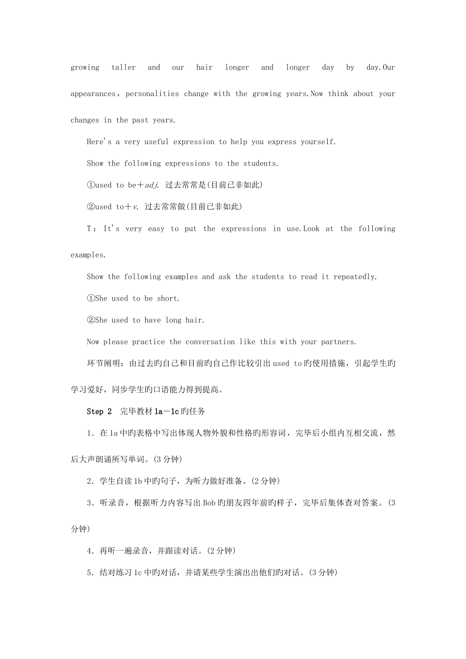 2025年九年级英语全册Unit4Iusedtobeafraidofthedark学案新版人教新目标_第3页