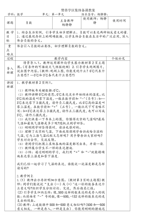2025年六年级下册人教版全册教案