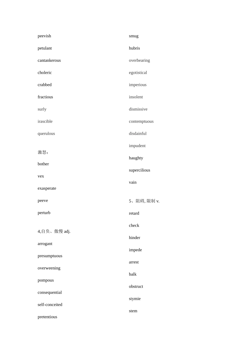 2025年SATGRE同义词归纳_第2页