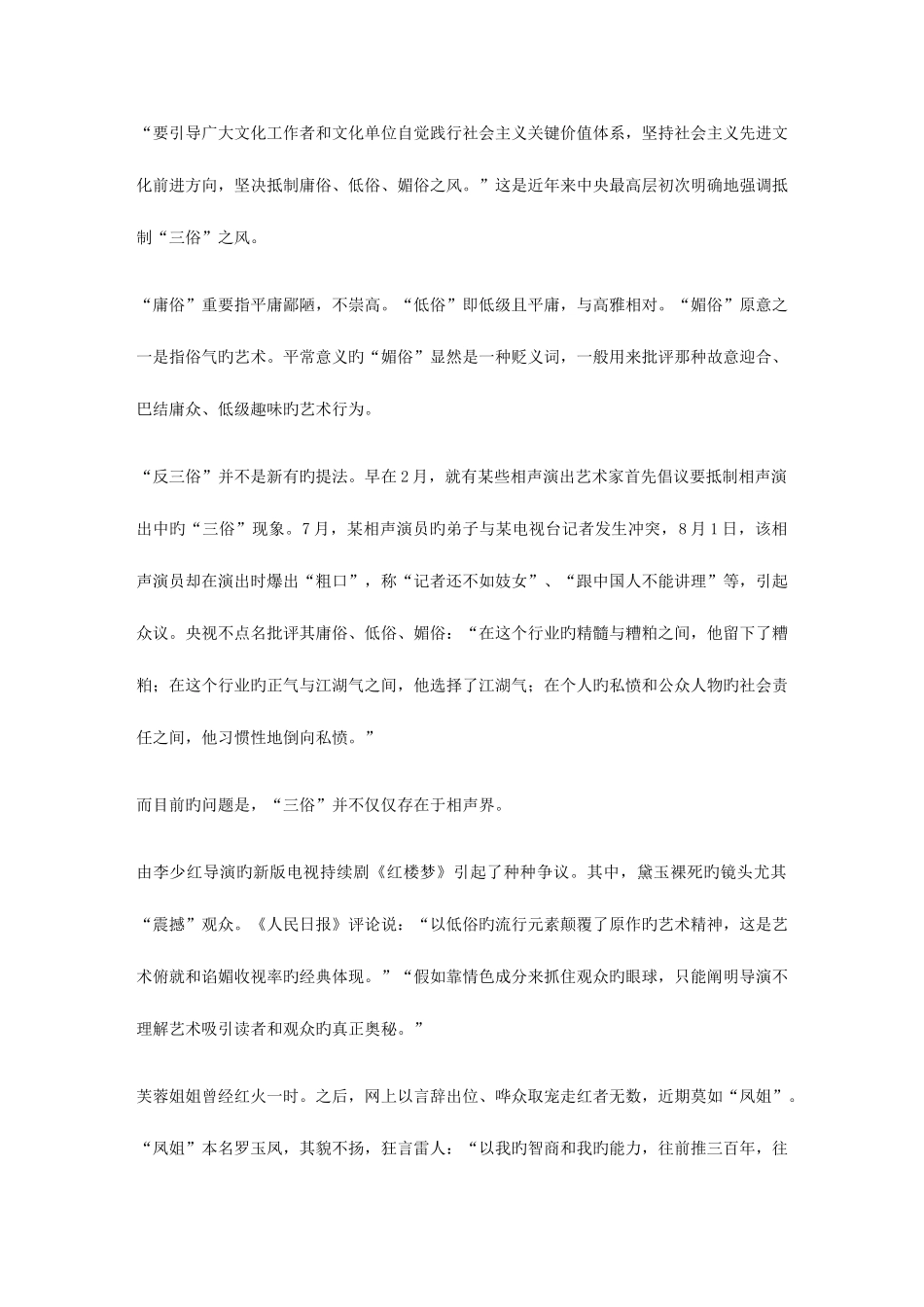 2025年国家公务员考试暑期特训_第2页