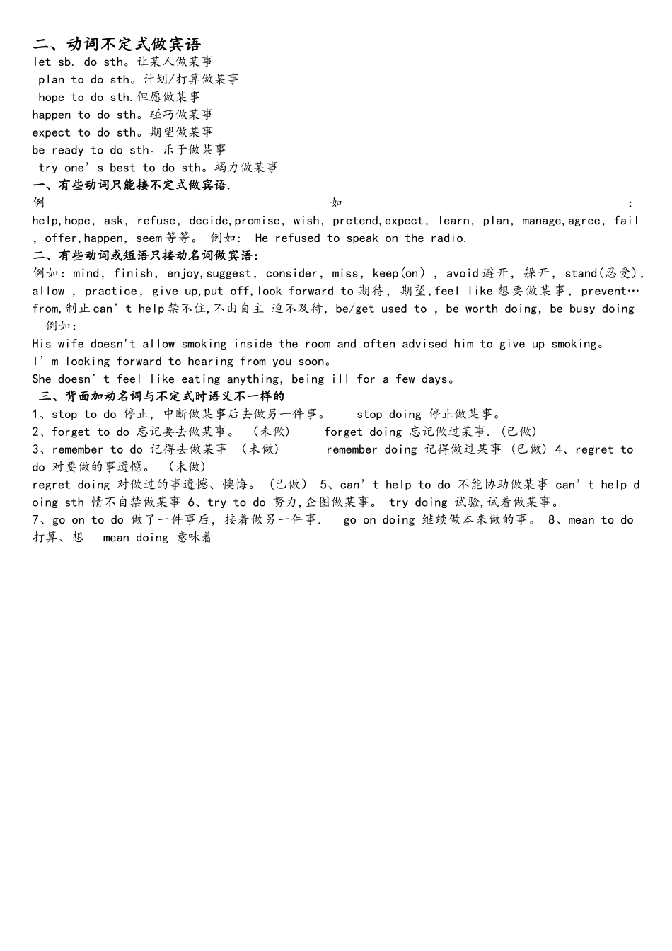 2025年unit5Doyouwanttowatchagameshow？知识点总结_第2页