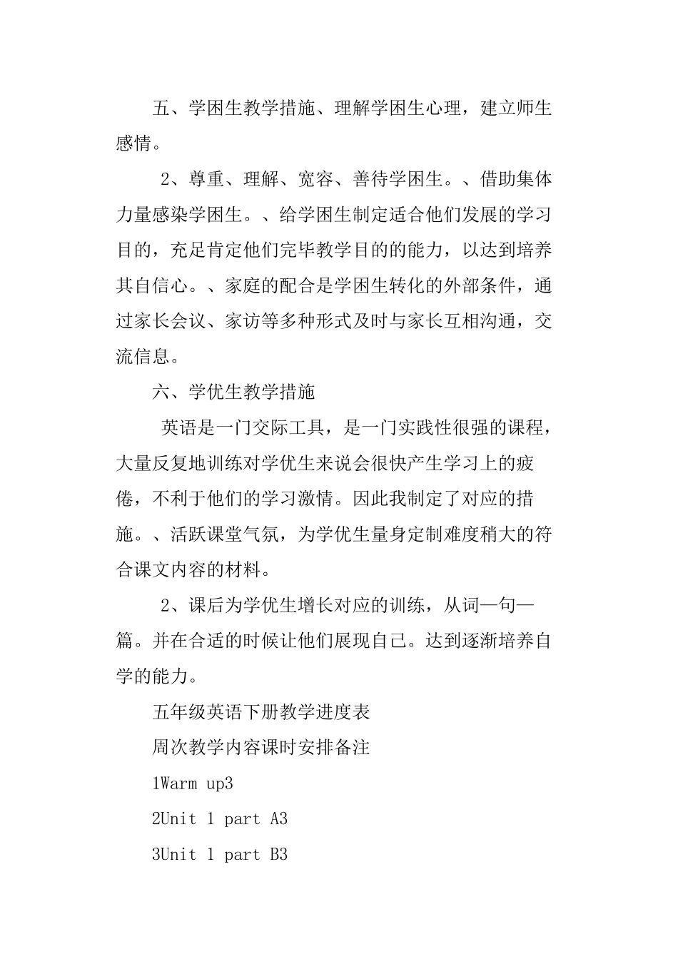 2025年人教版PEP五年级英语下册全册教案_第3页