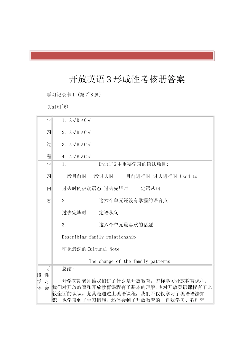 2025年电大开放英语3形册答案_第2页